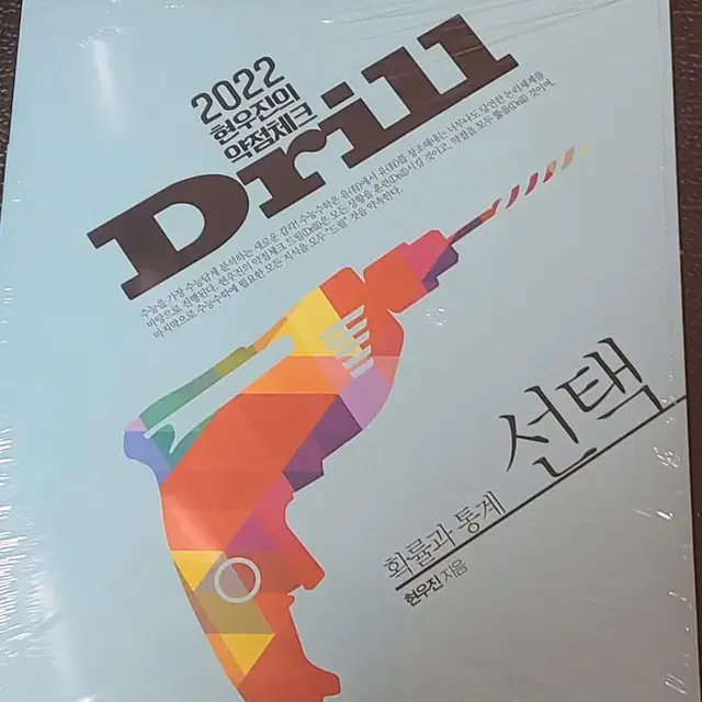 수능 수학 교재 급히 처분합니다(대폭 할인)