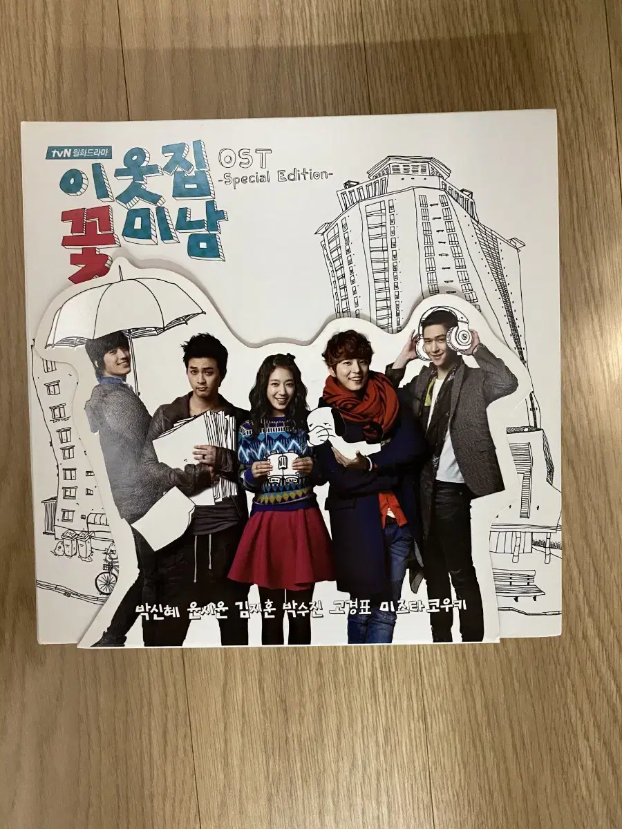 이웃집 꽃미남 tvn 드라마 OST 앨범 Special Edition