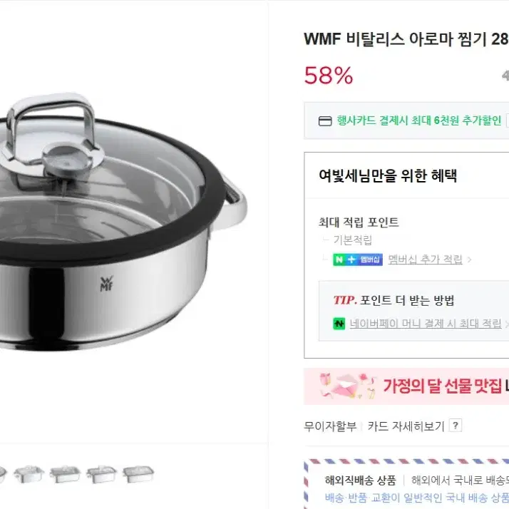 WMF 비탈리스 아로마찜기 28cm