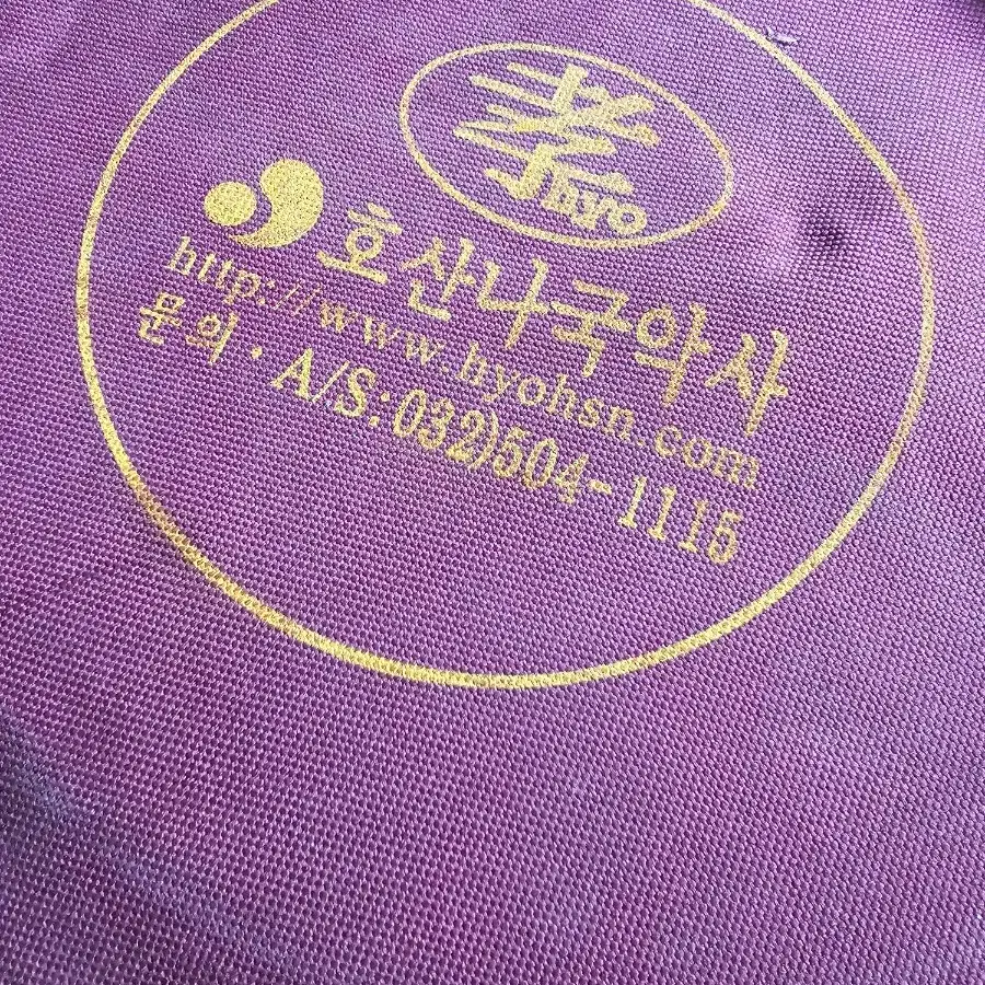 호산나 장구