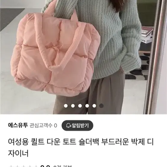 새상품 핑크 패딩 토트백 가방 딸기우유색