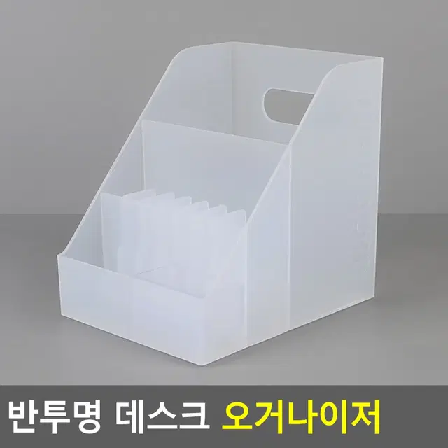 오거나이저 책상 소품 수납 멀티박스