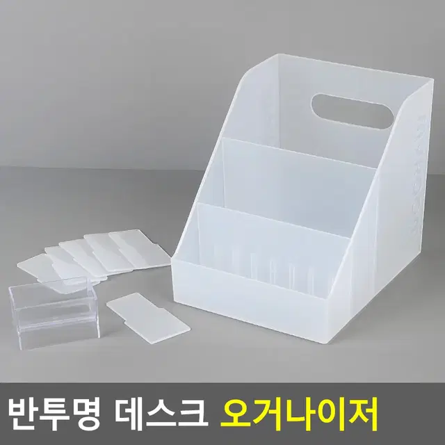 오거나이저 책상 소품 수납 멀티박스