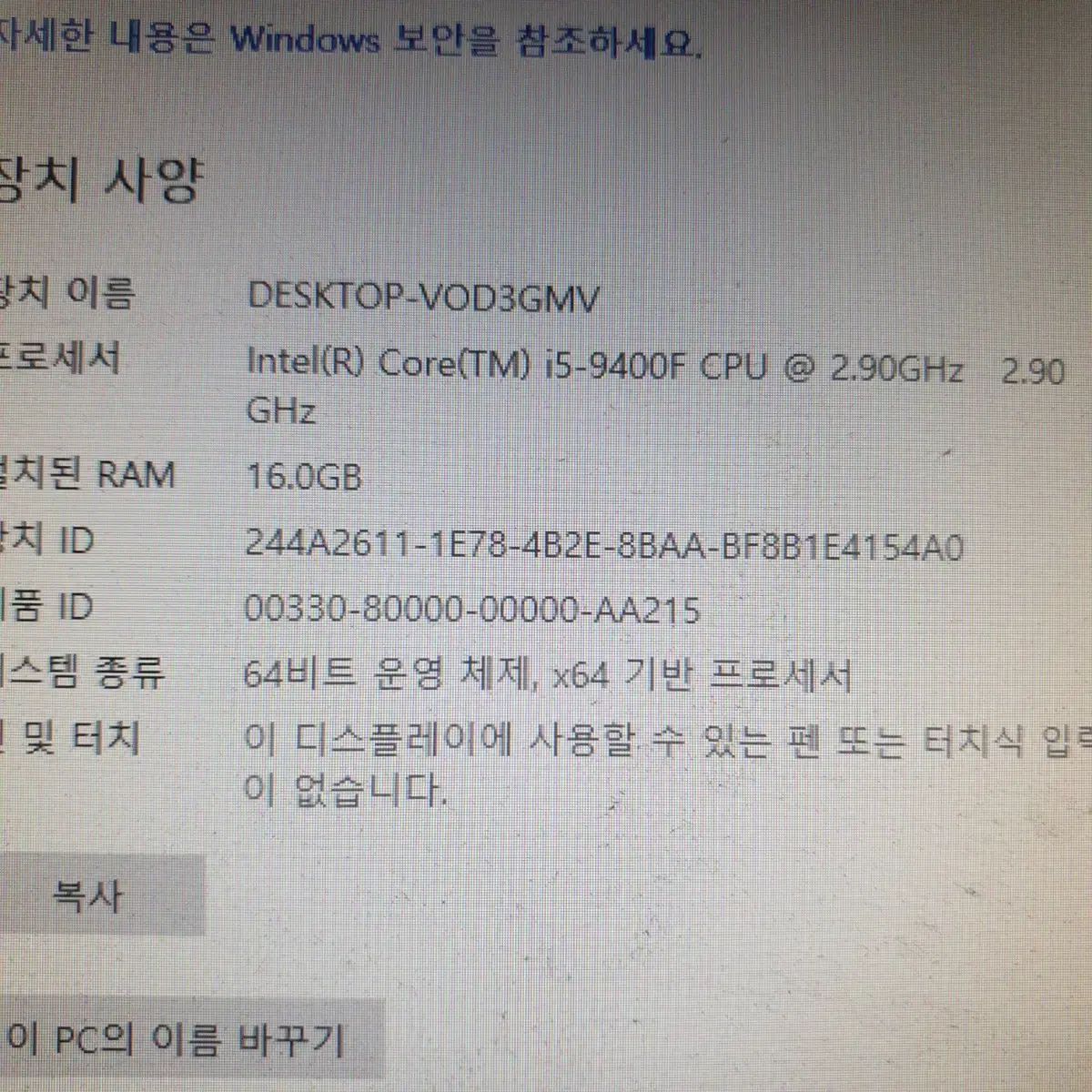 i5-9400F / RTX2060 SUPER PC (배달 / 설치가능)