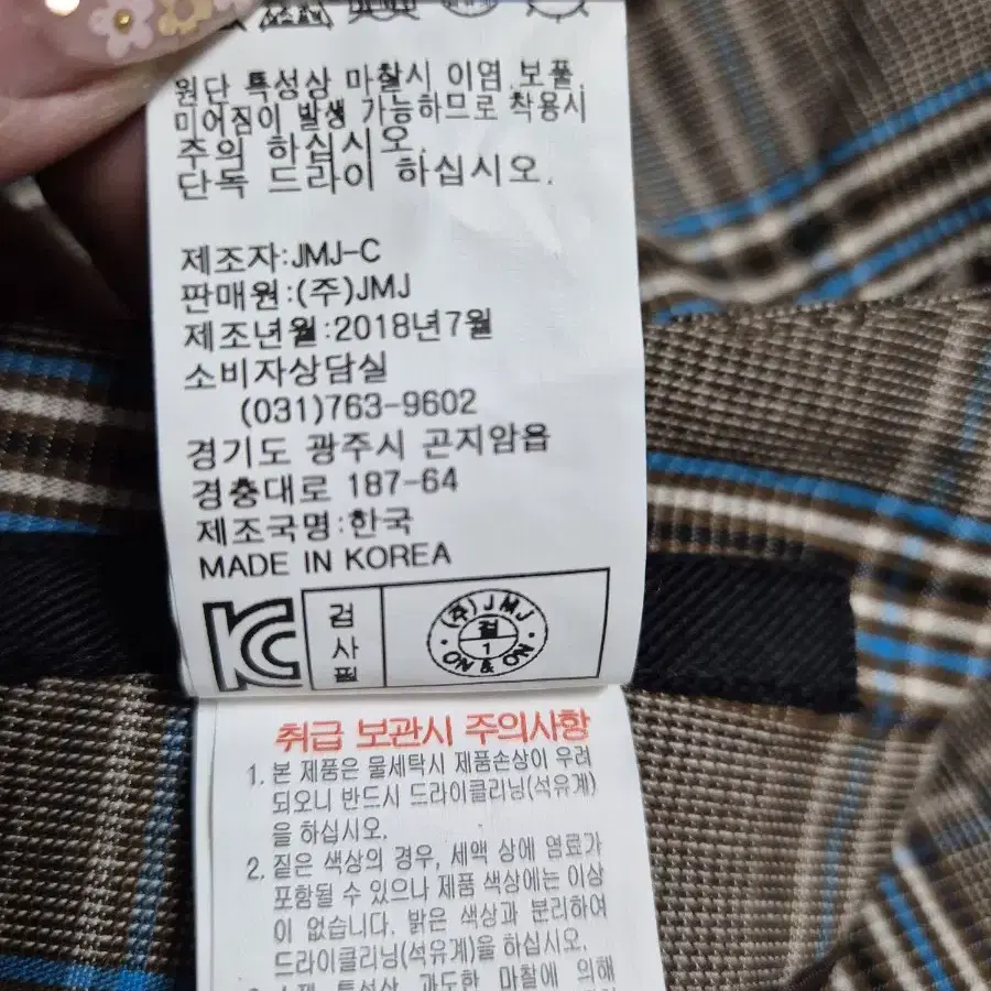 온엔온 랩 스타일 스커트