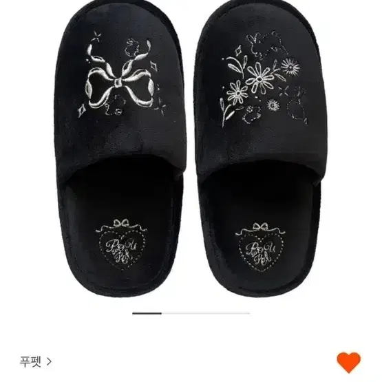 푸펫 홈슬리퍼 Cutie Room Shoes 실내화