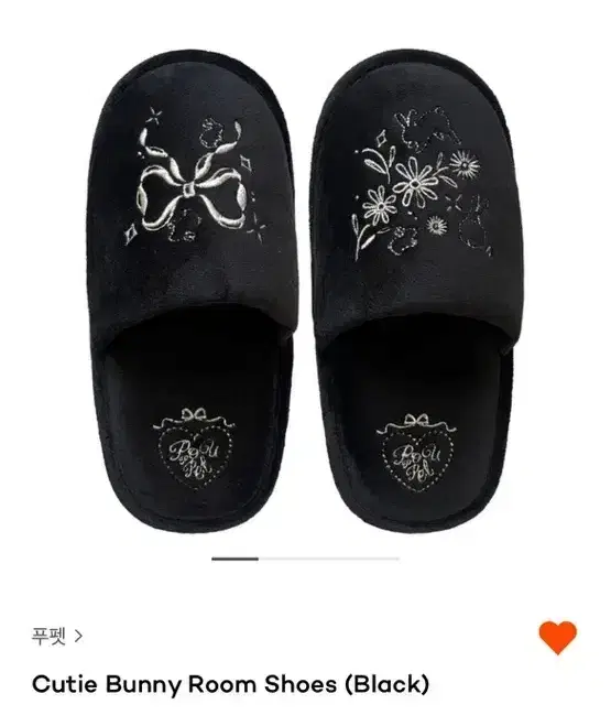 푸펫 홈슬리퍼 Cutie Room Shoes 실내화