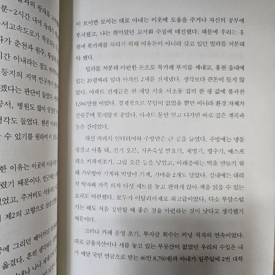 남자나이 마흔에는 결심을 해야한다