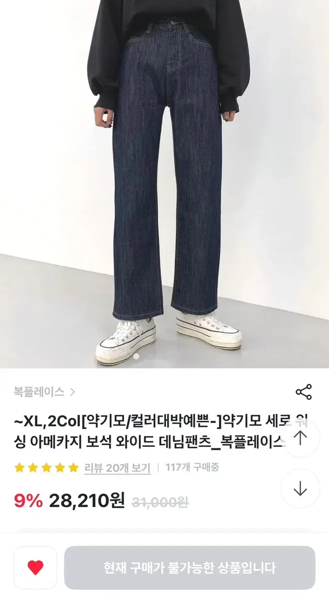 세로 워싱 아메카지 와이드 데님 팬츠