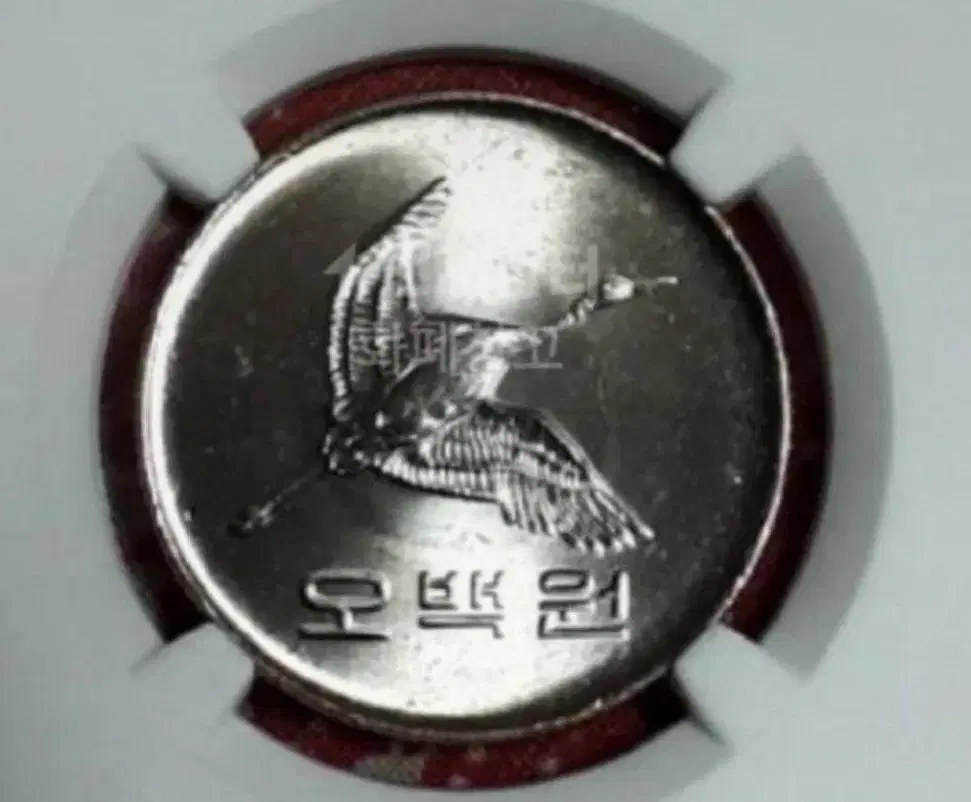 한국은행 주화) 한국은행 초년도 500원 주화