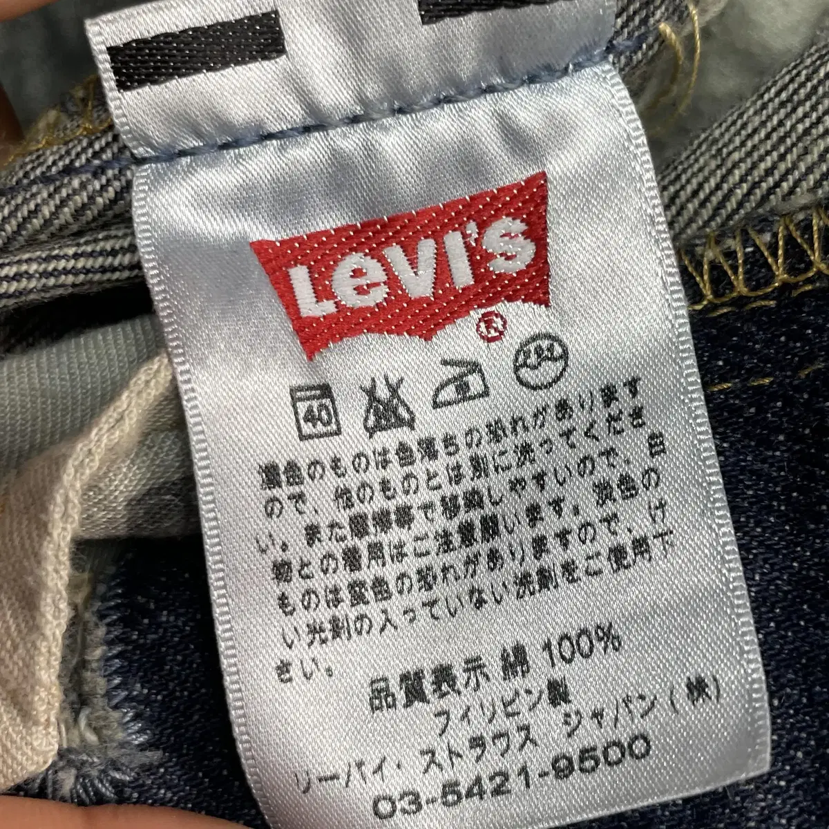 [30] Levis 리바이스 501 중청바지