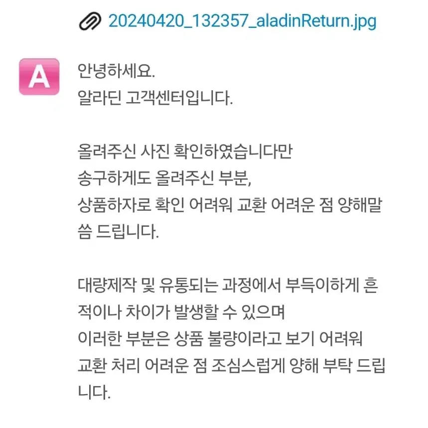 녹음의 관 1권 한정판 미개봉 새상품