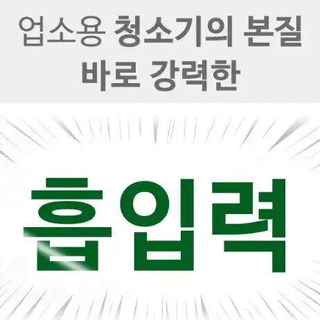 캐로스 업소용 유선청소기