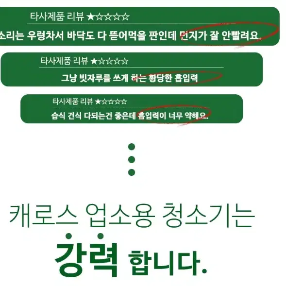 캐로스 업소용 유선청소기