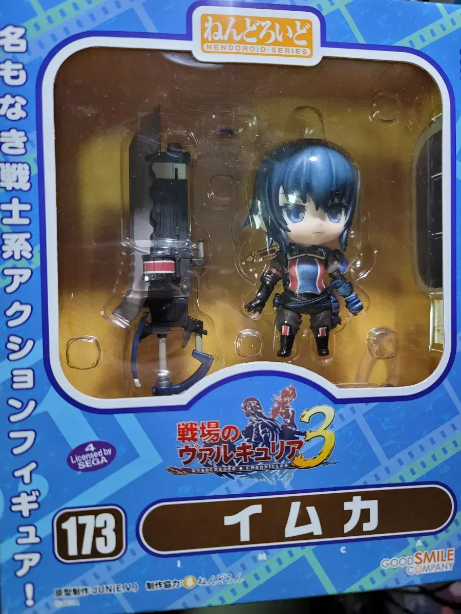 Nendoroid No. 173 - Valkyria3 Imuka of the Battlefield Figure for Sale