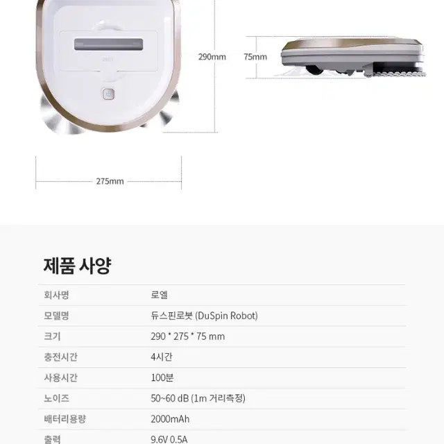 로봇청소기