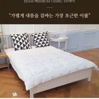 낙타이불