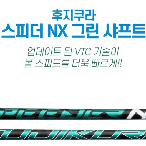 장타 드라이버GTD BLACK ICE 460  스피더 NX GREEN 피