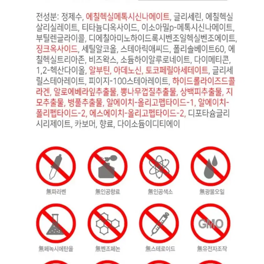 피부관리샵 피부재생 레이저  선크림 백탁없는 선크림 70ml