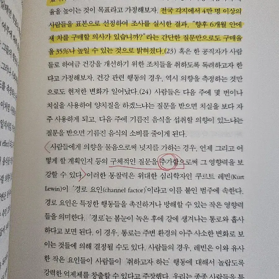 넛지