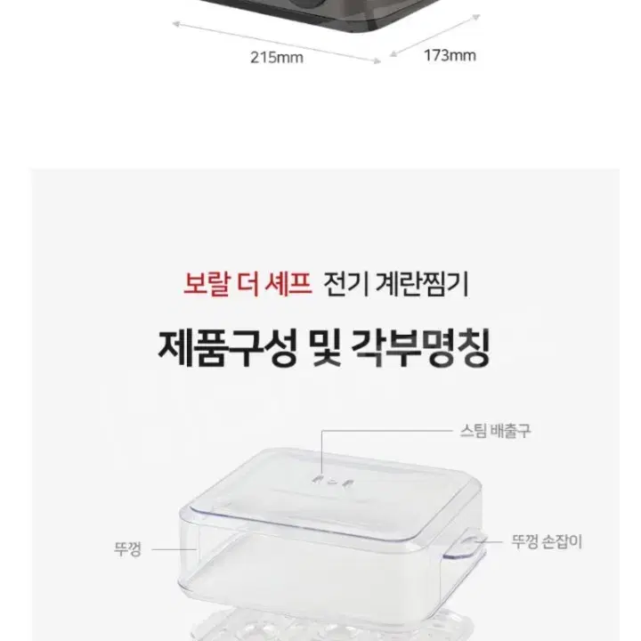 최저가이하)전기계란찜기 8구최저8만판매59000