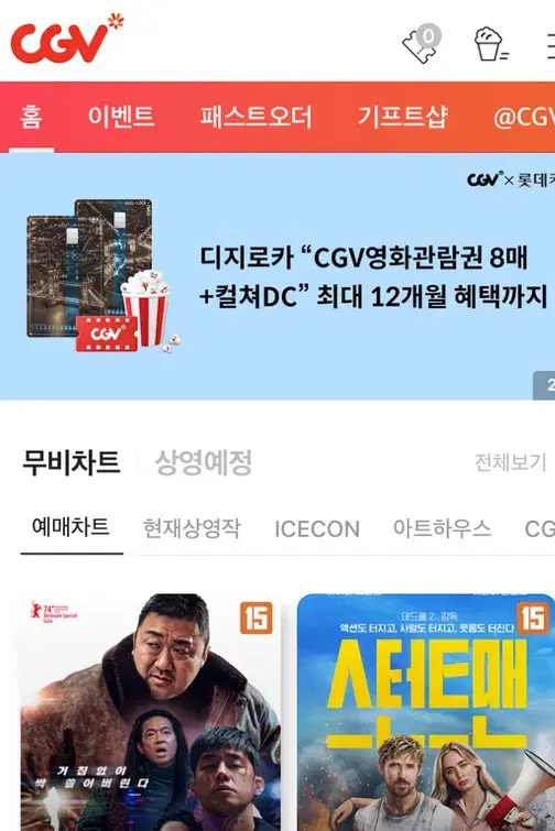 CGV 청소년 screen x 대리예매