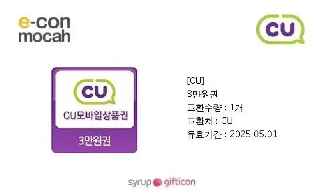 CU Gift Coupon 30,000 won