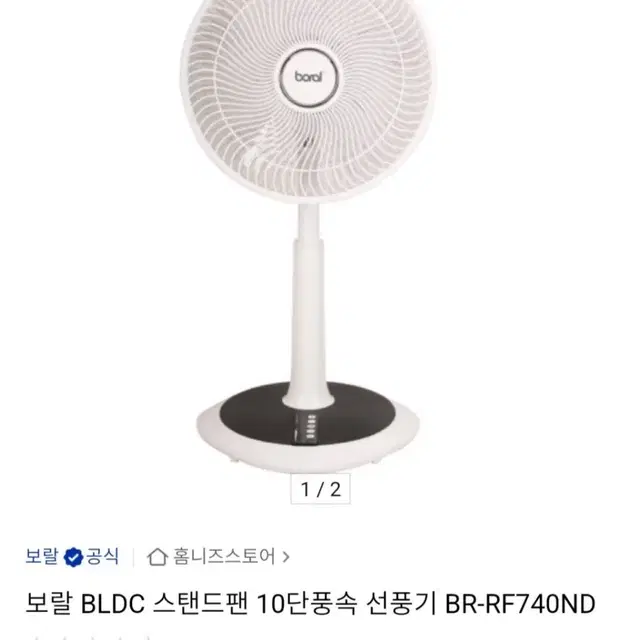 최저가이하)BLDC 10단풍속 선풍기최저272000판매99000