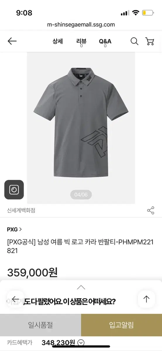 PXG 빅로고 반팔 카라티 L