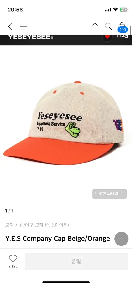 예스아이씨 Y.E.S Company Cap Beige 오렌지 모자 볼캡