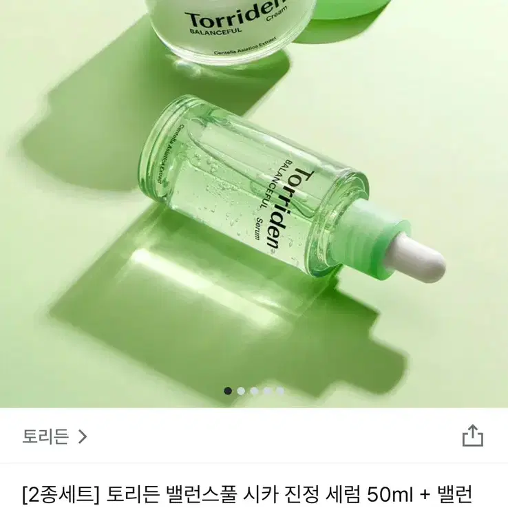 [2종세트] 토리든 밸런스풀 시카 진정 세럼 50ml + 밸런스풀 크림