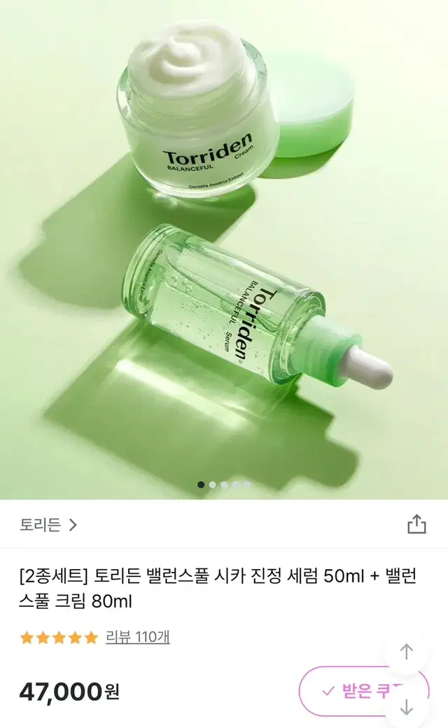 [2종세트] 토리든 밸런스풀 시카 진정 세럼 50ml + 밸런스풀 크림