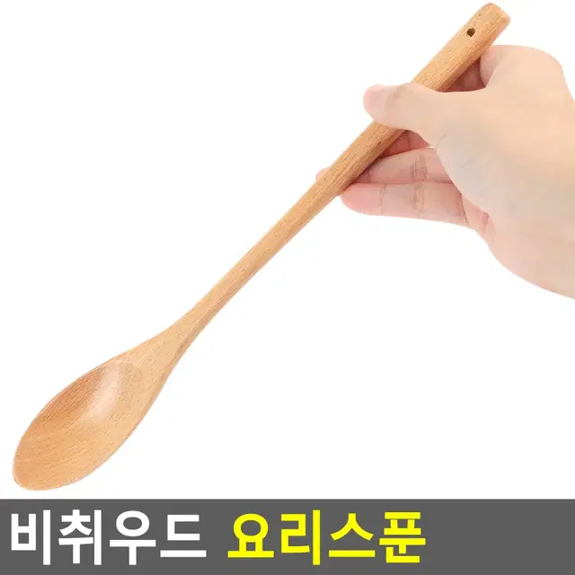 비취우드 요리용 원목 롱스푼 오일코팅 조리스푼