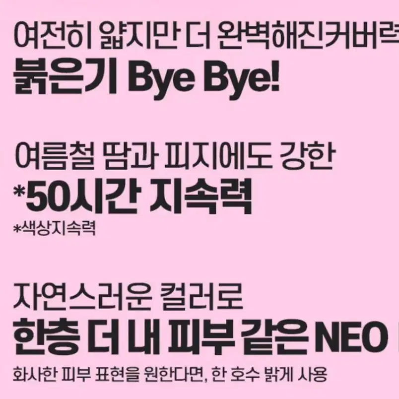 라네즈 네오쿠션 글로우 새제품