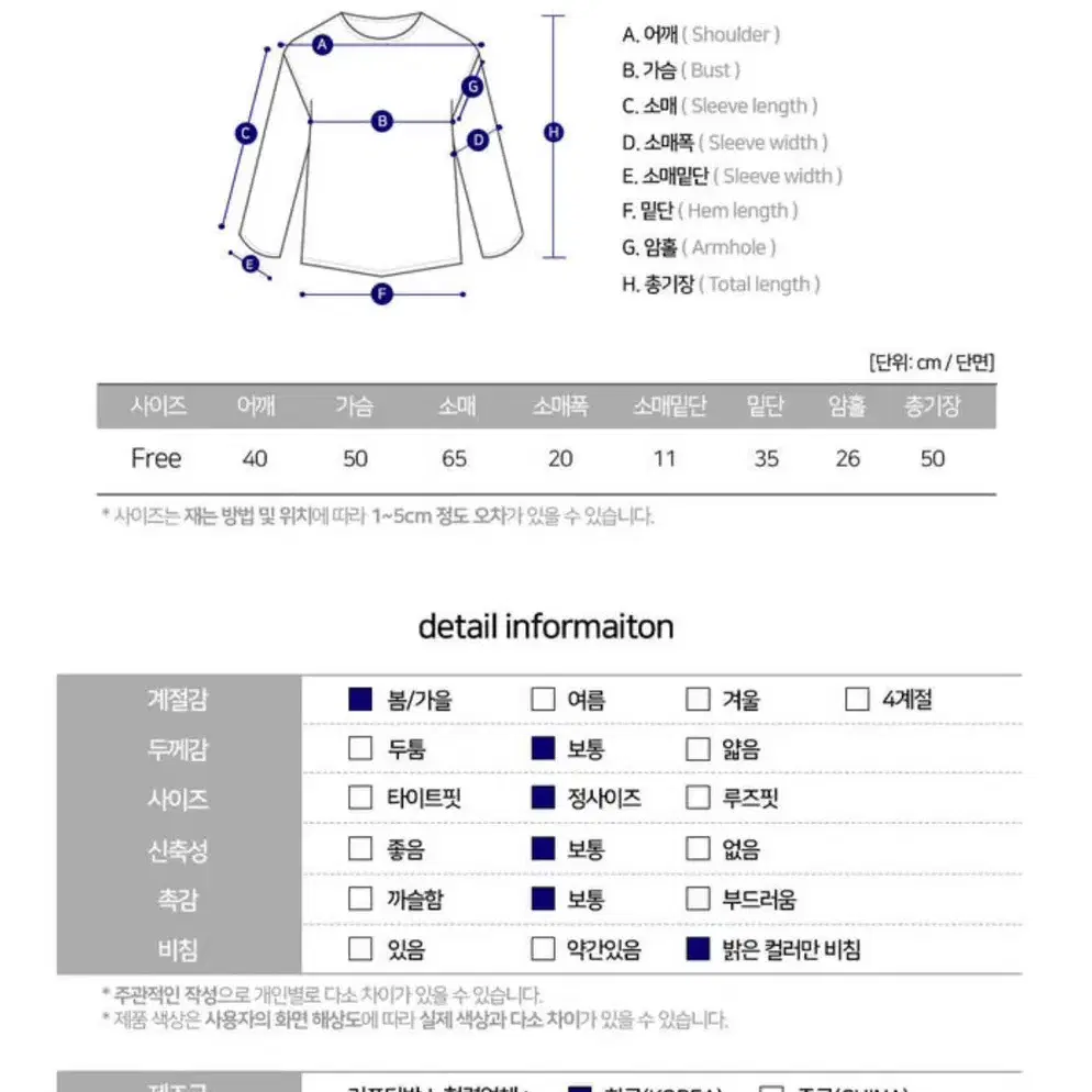 하이틴 와펜 자수 패치 꽈배기 크롭 니트