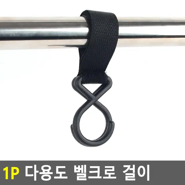 탈부착 이중고리 다용도 걸이 1p