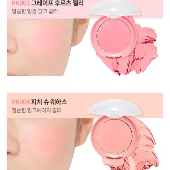 에뛰드 쿠키 블러셔 그레이프 후르츠 젤리 피치 슈 웨하스