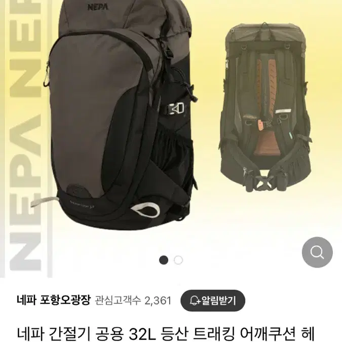 네파 백업 쿠션 등산가방 트래킹 백팩 가방