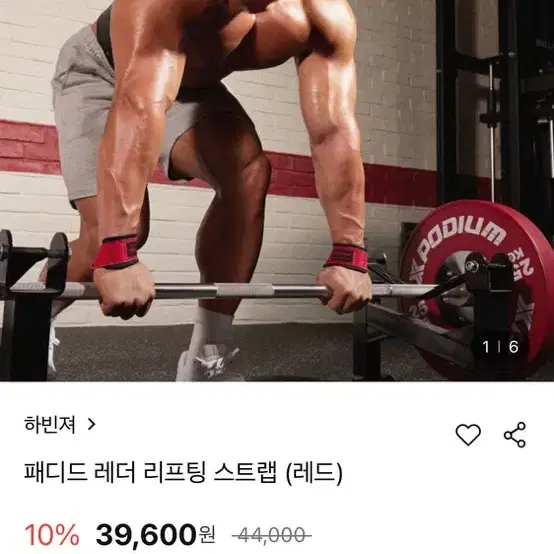 하빈져 패디드 레더