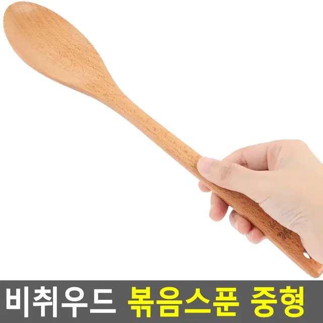 비취우드 볶음스푼 원목 롱스푼 중형 오일코팅