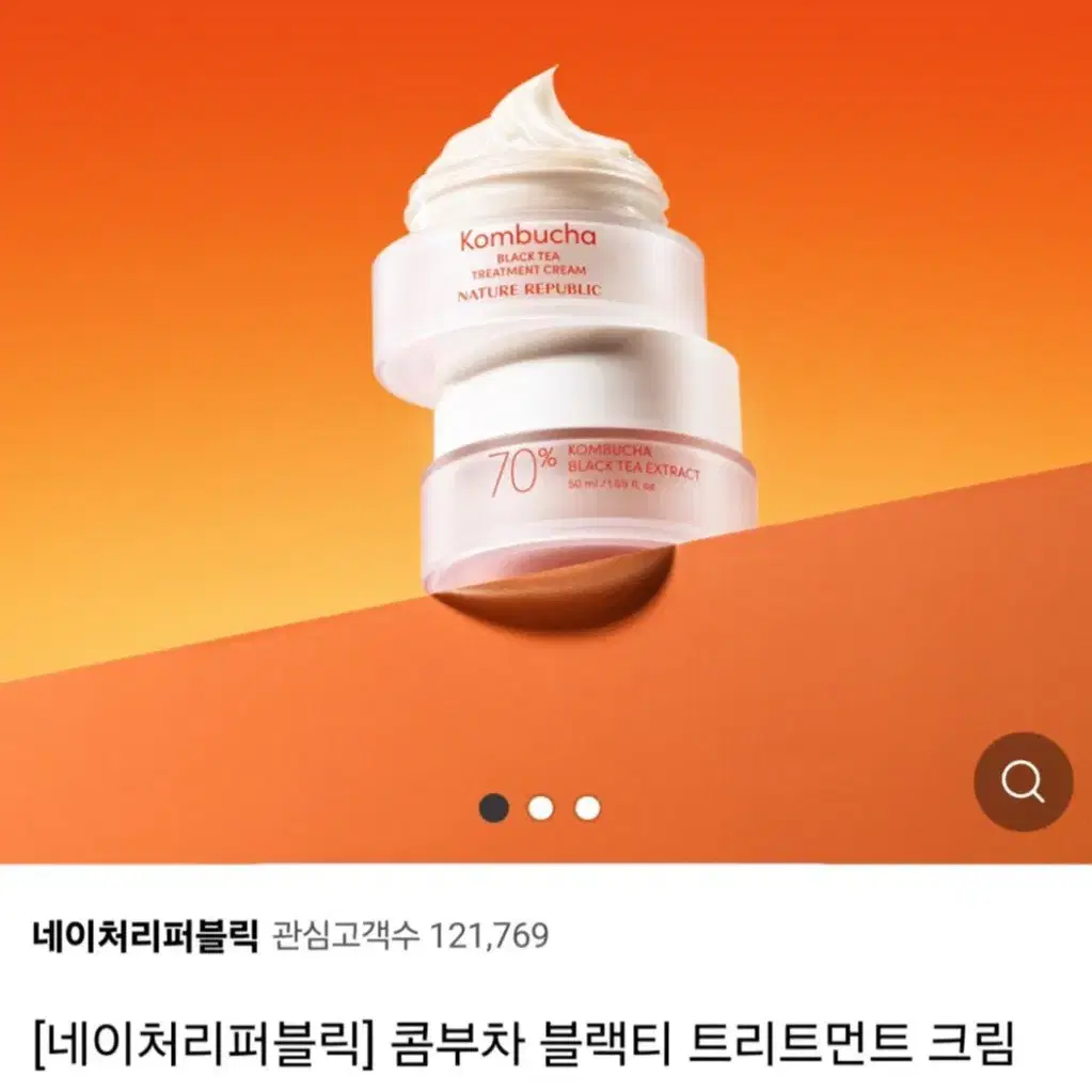 네이처리퍼블릭 블랙티 크림 50ml