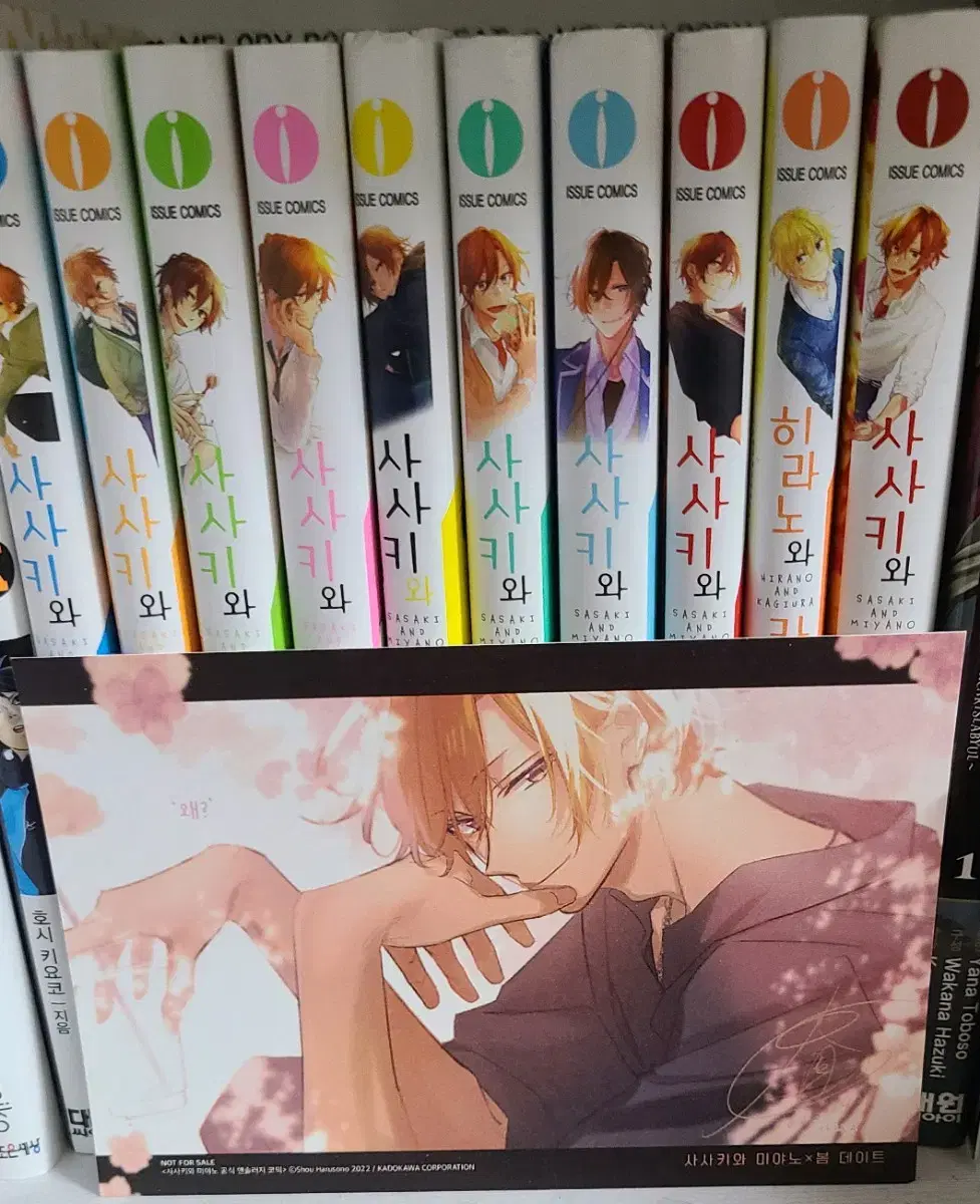 Quick sale) Sasaki and Miyano volumes 1-8 + Anthology + Hirano and Kagiura volume 1