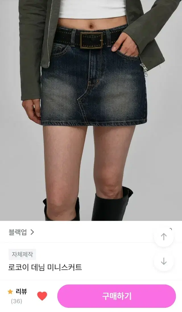 블랙업 로코이 데님 미니스커트