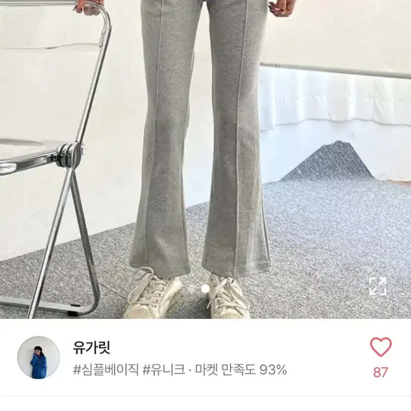 에이블리 유가릿 부츠컷핀턱 회색 그레이 팬츠 바지 슬림핏