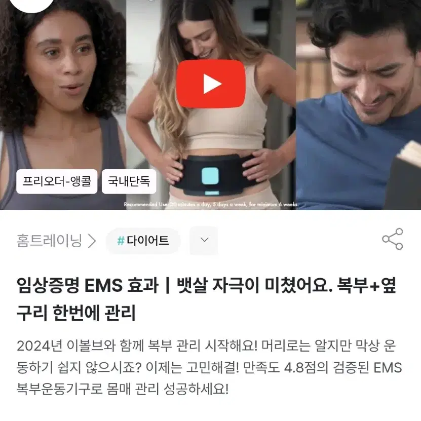 와디즈 슬렌더톤 EMS 이볼브 분철