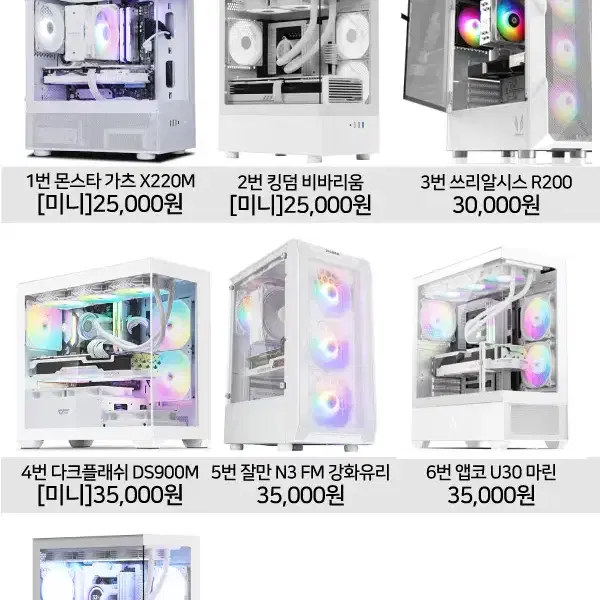 전부 새제품! 미친 성능 RTX40 시리즈 인기 pc 모음 조립식 컴퓨터