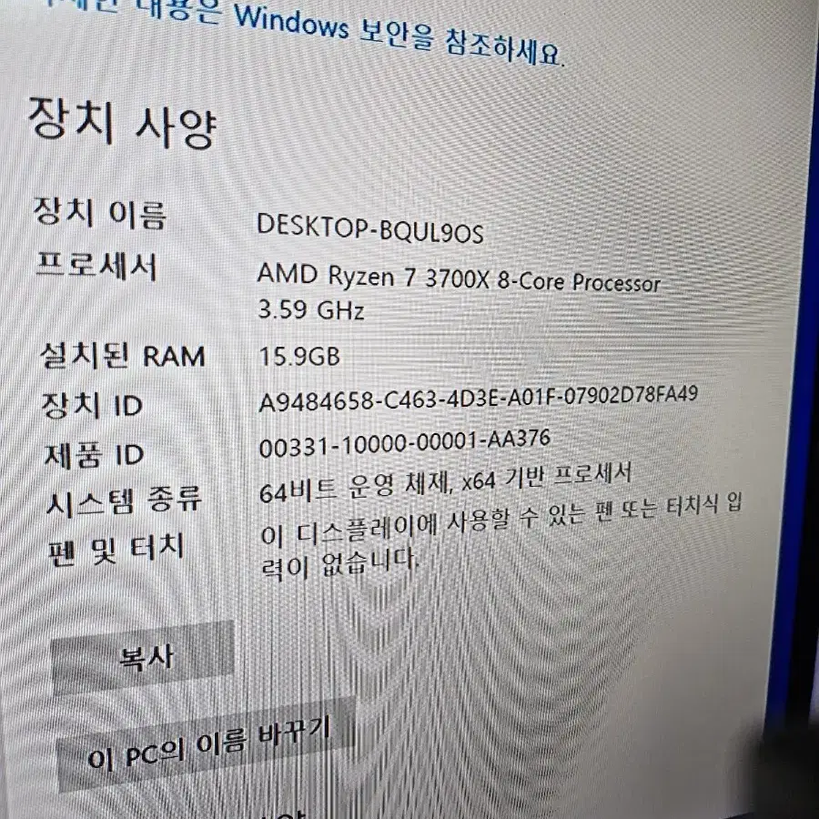 라이젠7 3700k/16램/M.2 512/GTX650본체7