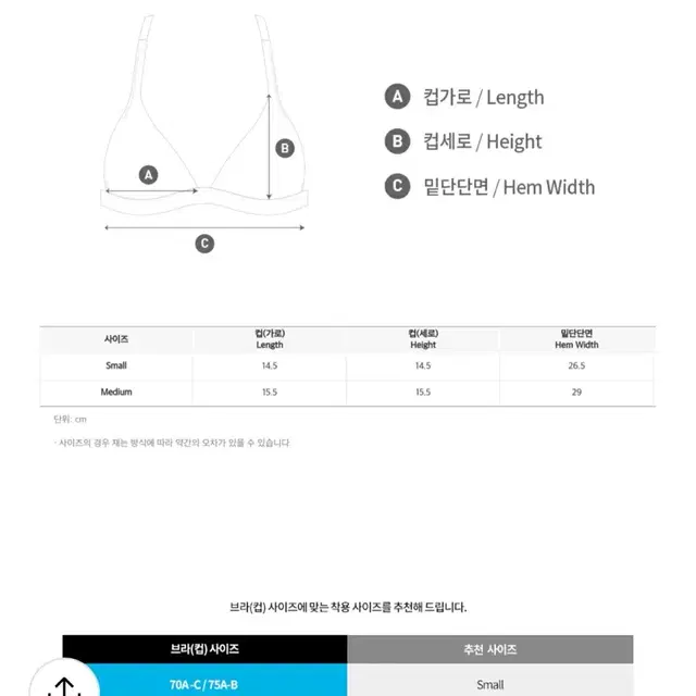 배럴 여자 여성 탑브라 브라 래쉬가드 M 새제품