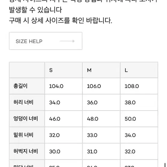 엔오디청바지