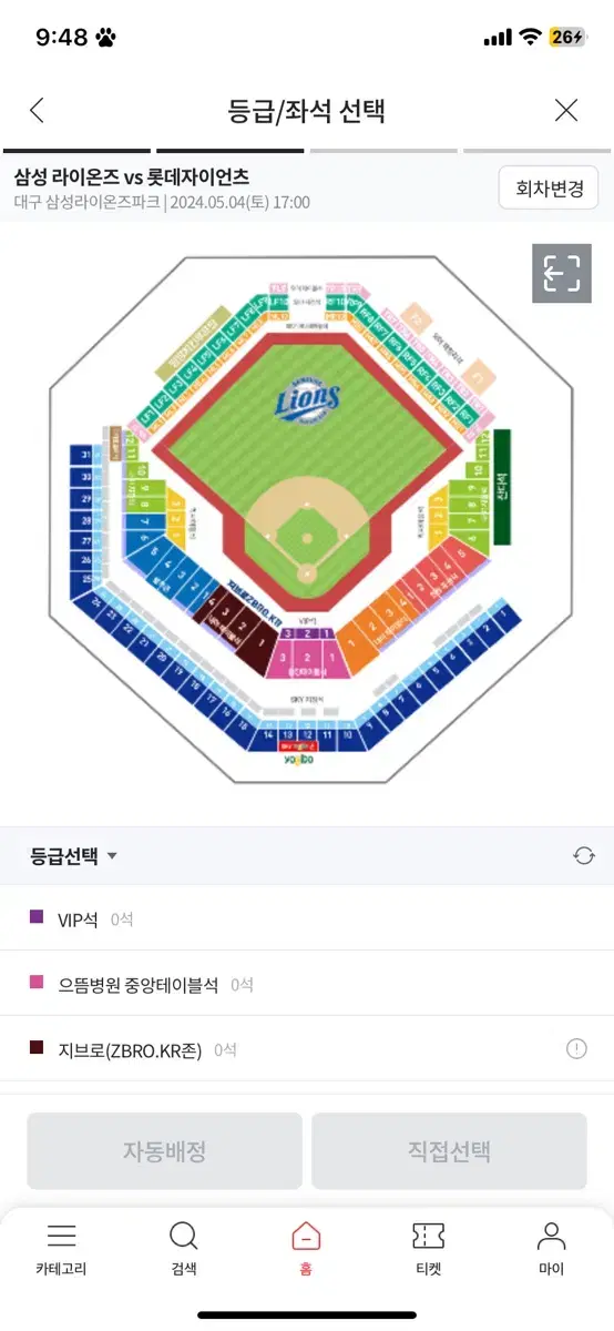 [판매] 5월 3일 삼성라이온즈 롯데자이언츠 3루 스카이 하단석 팝니다